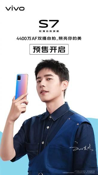 vivo S7昨晚发布，刘昊然 LISA代言，吸粉无数