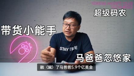 那个男人回来了！李楠宣布成立怒喵，首批产品8月26日见面