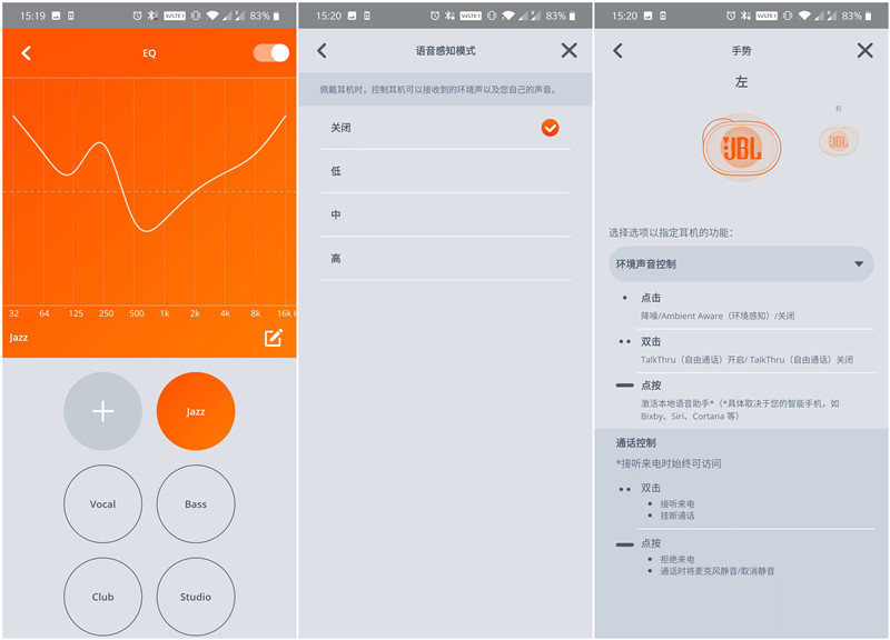 亲民天花板级降噪真无线耳机 JBL TUNE130NC TWS评测