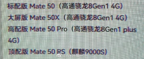 处理器骁龙8起步 华为Mate50系列曝有四款机型