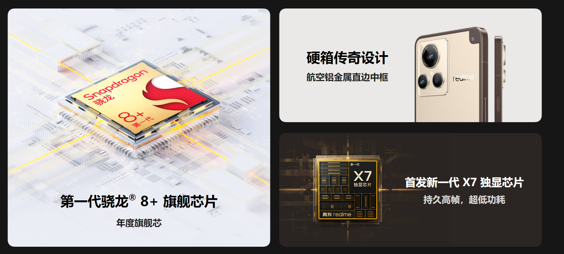 真我GT2大师探索版发布 起售价3499元