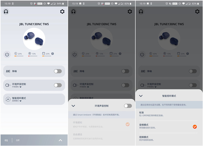 亲民天花板级降噪真无线耳机 JBL TUNE130NC TWS评测