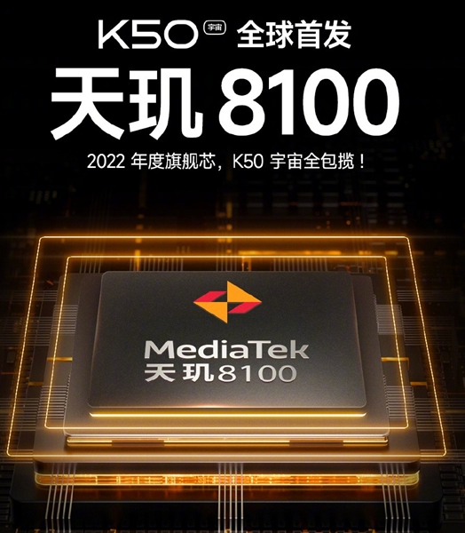 Redmi K50系列 3月17日发布 有天玑8100和天玑9000版本