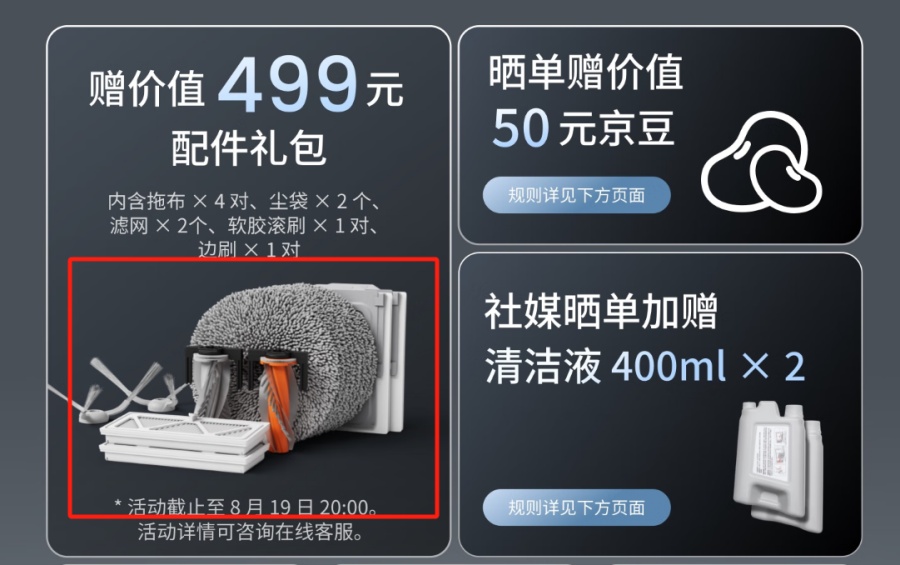 从天空到地面，大疆ROMO扫地机器人能否复制无人机神话？   