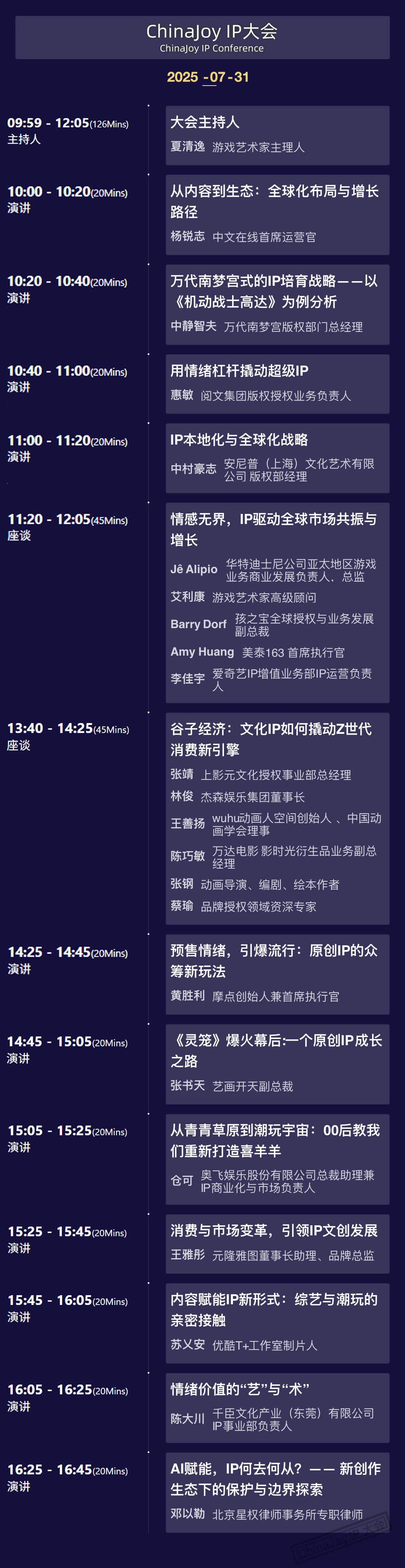 IP大会.jpg