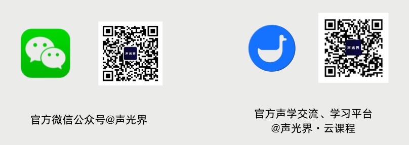 Call For Speaker｜“GAS26 · 音频技术快闪「AI+语音合成」”嘉宾征集令启动！