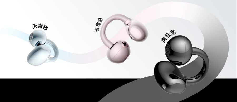 越级配置满分体验 荣耀耳夹耳机2 Pro正式发布 国补到手价466.65元