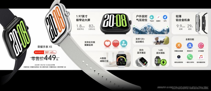 越级配置满分体验 荣耀耳夹耳机2 Pro正式发布 国补到手价466.65元