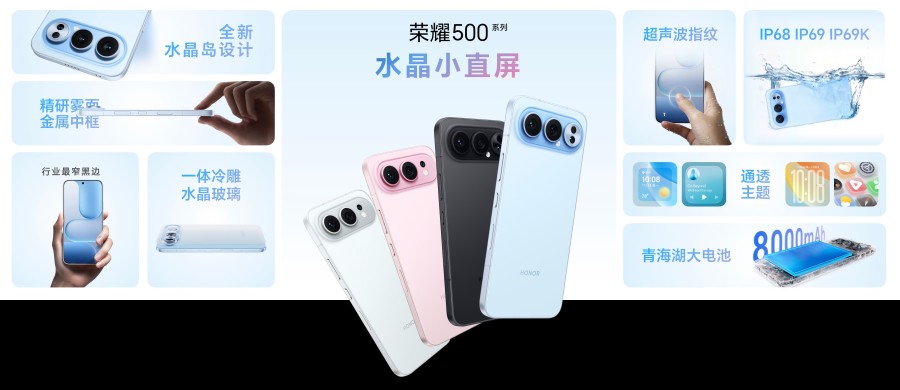 荣耀500系列手机正式发布:2699元起,11月28日开售