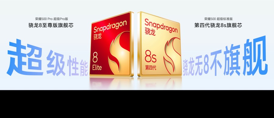 荣耀500系列手机正式发布:2699元起,11月28日开售