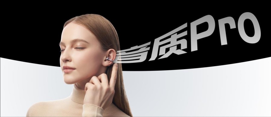 越级配置满分体验 荣耀耳夹耳机2 Pro正式发布 国补到手价466.65元