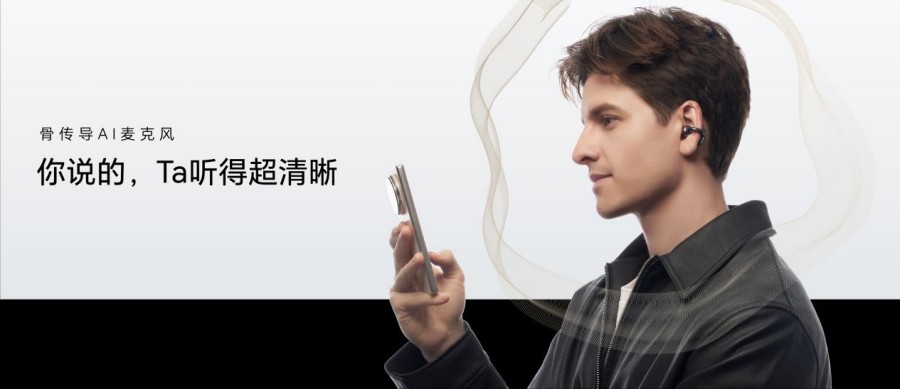 越级配置满分体验 荣耀耳夹耳机2 Pro正式发布 国补到手价466.65元